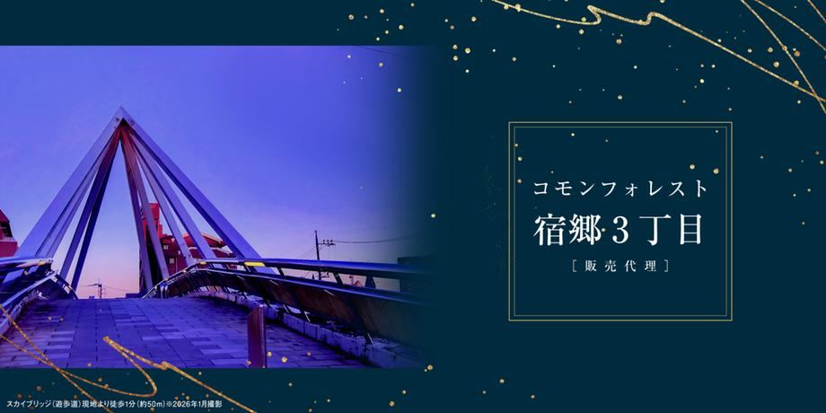 Flat Land Near Utsunomiya Station - Photo 1