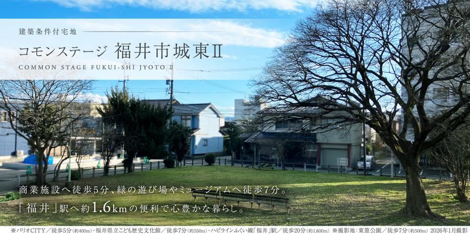 156 m² land in Fukui, Fukui - Photo 1
