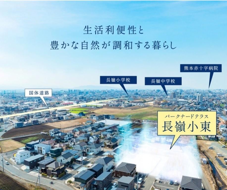 203 m² land in Higashi Ward, Kumamoto - Photo 1