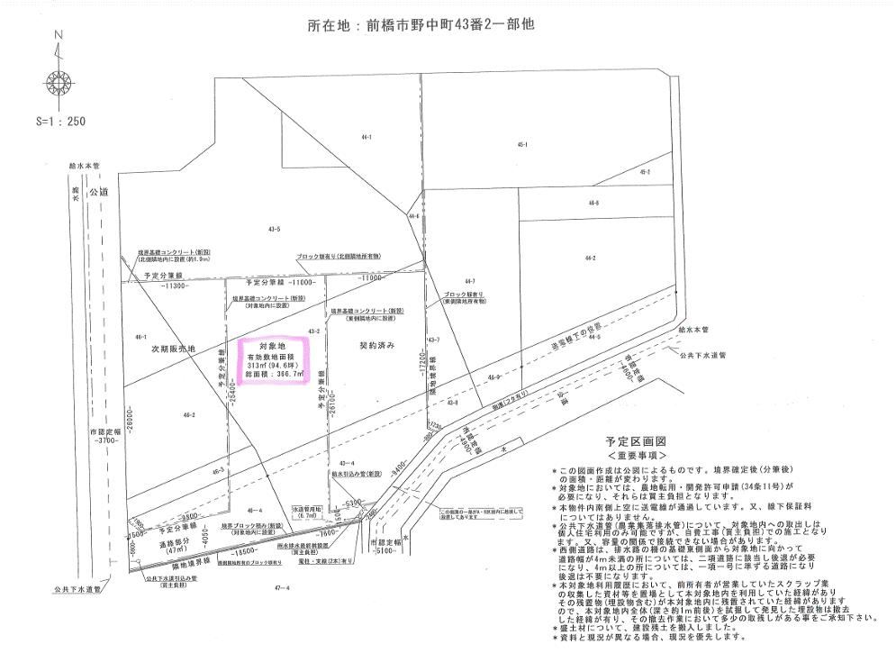 313 m² land in Maebashi, Gunma - Photo 1