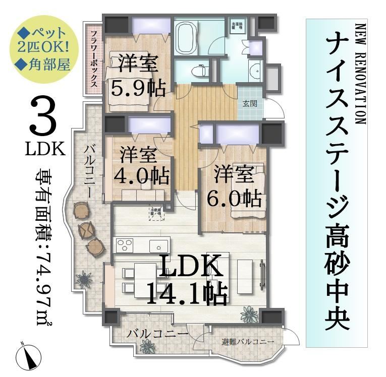 Pet-Friendly 3LDK Apartment in Miyagino Ward - Photo 1