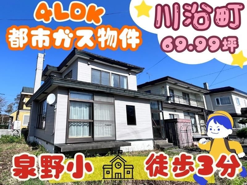Family-Friendly 4LDK Home in Tomakomai - Photo 1