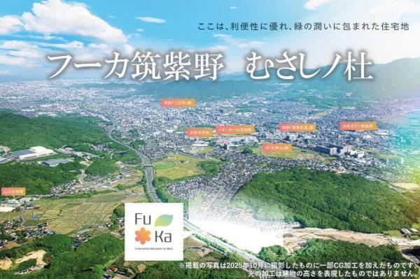 201 m² land in Chikushino, Fukuoka - Photo 1