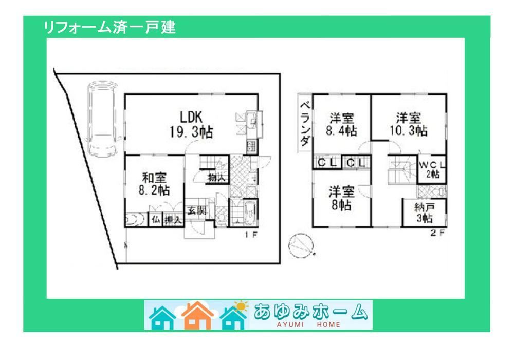 Attractive 4SLDK House with Bonus in Toyonaka - Photo 1
