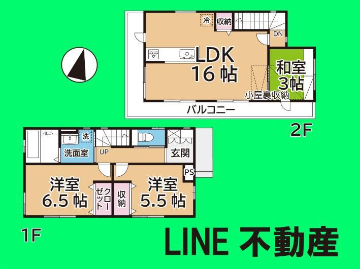 Support Campaign Property - 3LDK Detached House - Photo 1