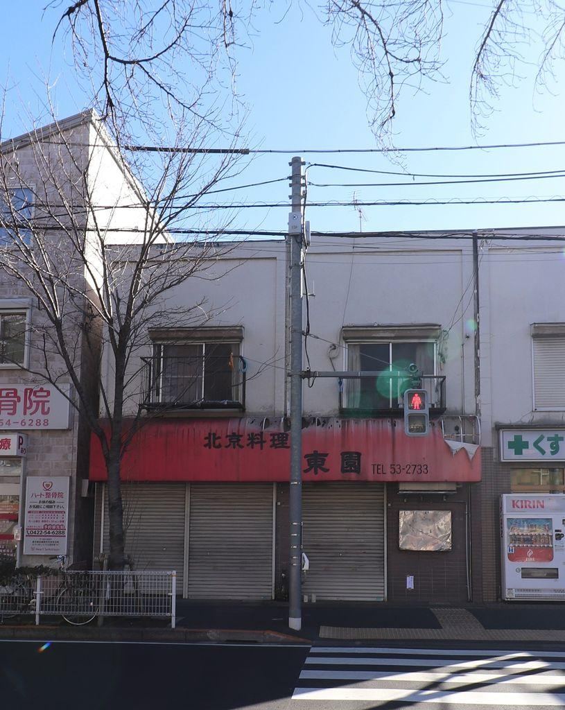 61 m² land in Musashino, Tokyo - Photo 1