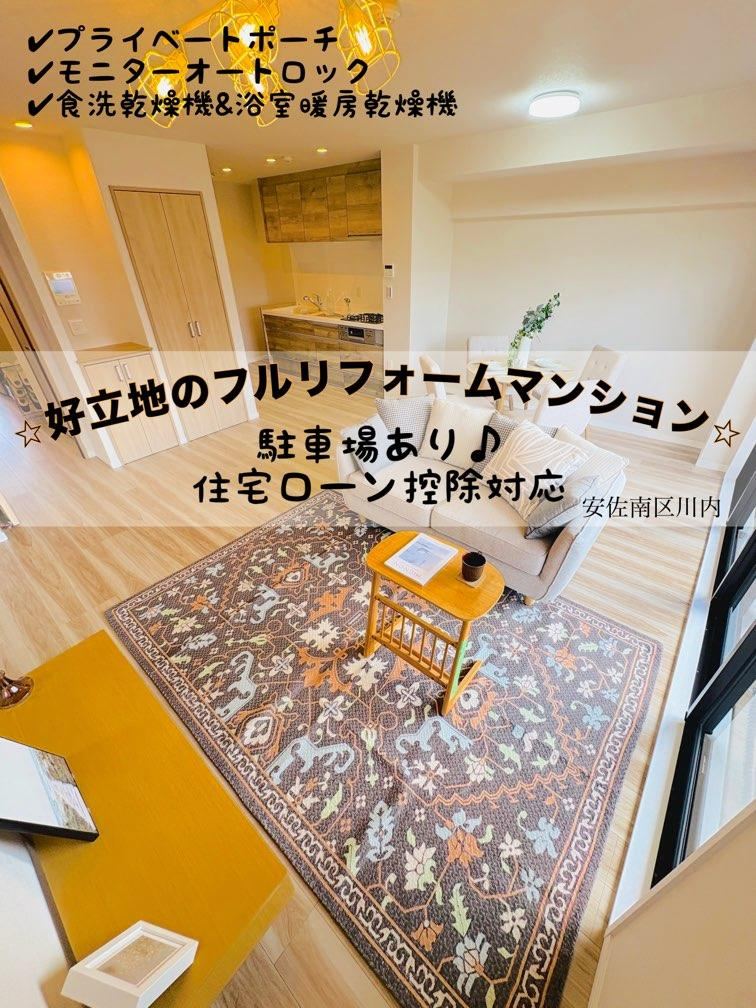 3LDK apartment in Asaminami Ward, Hiroshima - Photo 1
