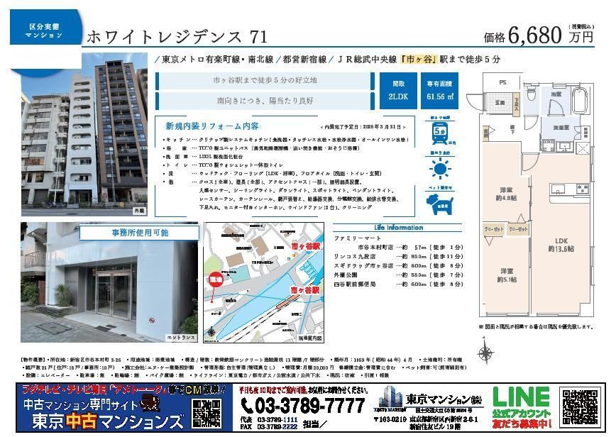 2LDK apartment in Shinjuku Ward, Tokyo - Photo 1