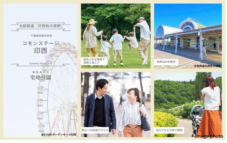 165 m² land in Inzai, Chiba - Photo 1
