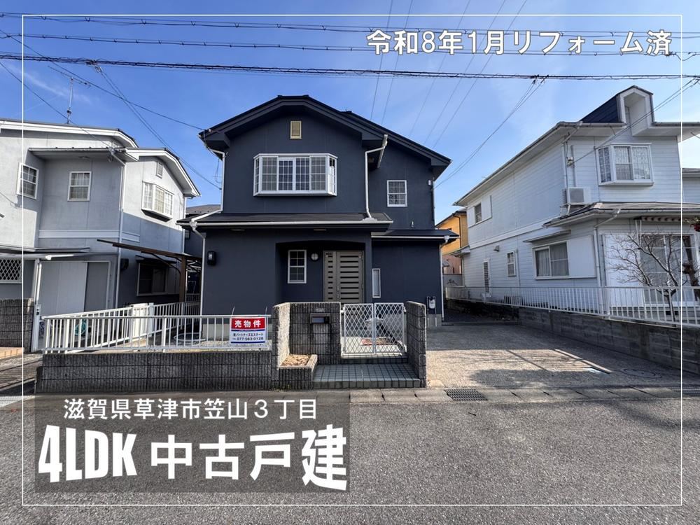 Charming 4LDK Home in Kasayama - Photo 1
