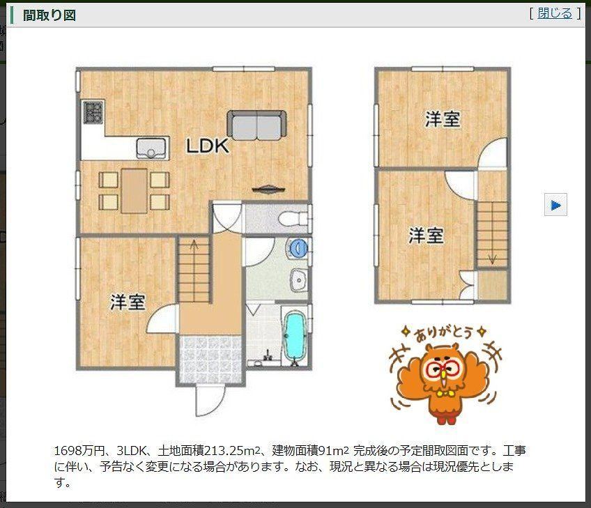 Upcoming 3LDK House in Hofu - Photo 1