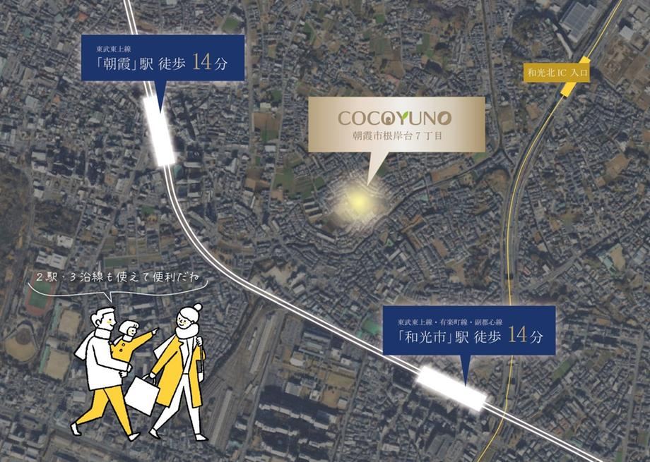 100 m² land in Asaka, Saitama - Photo 1