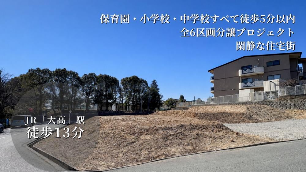 166 m² land in Midori Ward, Nagoya, Aichi - Photo 1