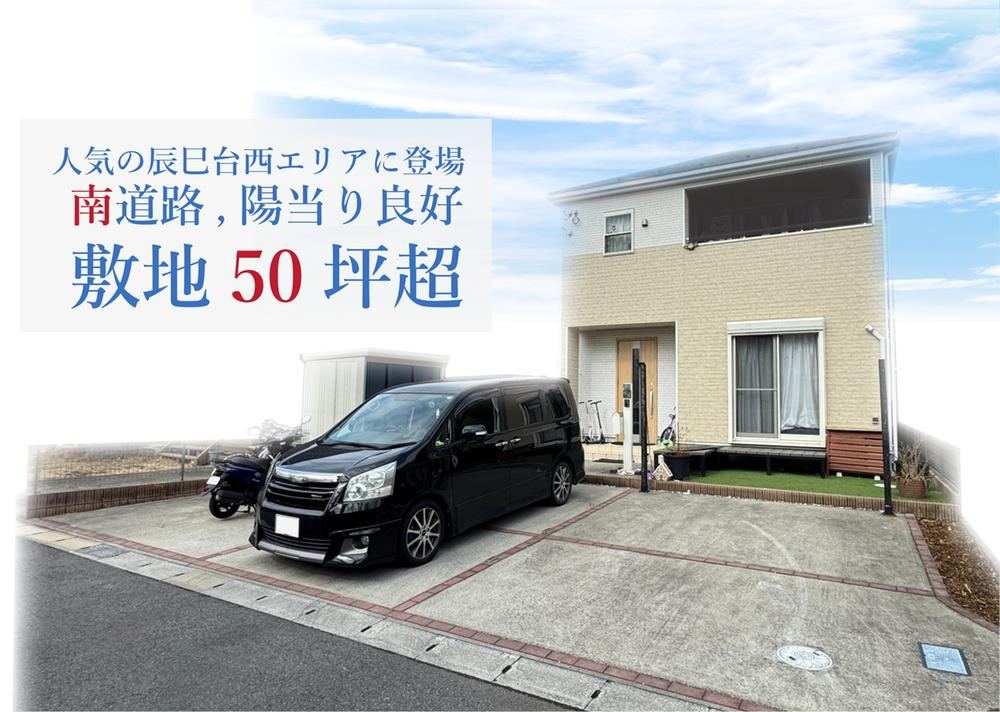 Spacious 4LDK House on Over 50 Tsubo Lot Built in 2019 - Photo 1