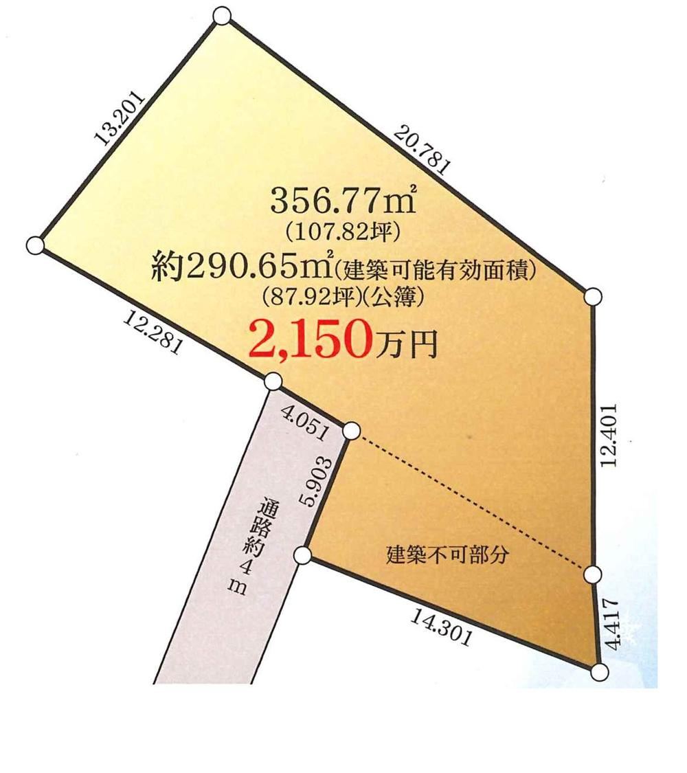 357 m² land in Isehara, Kanagawa - Photo 1