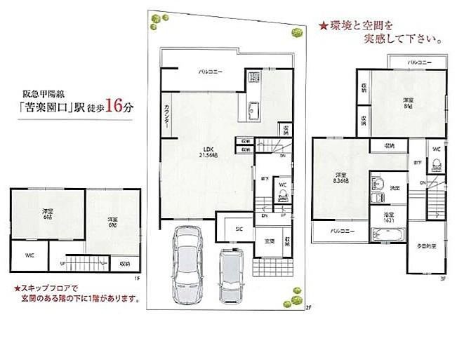 Newly Built 4LDK+S House in Nishinomiya - Photo 1