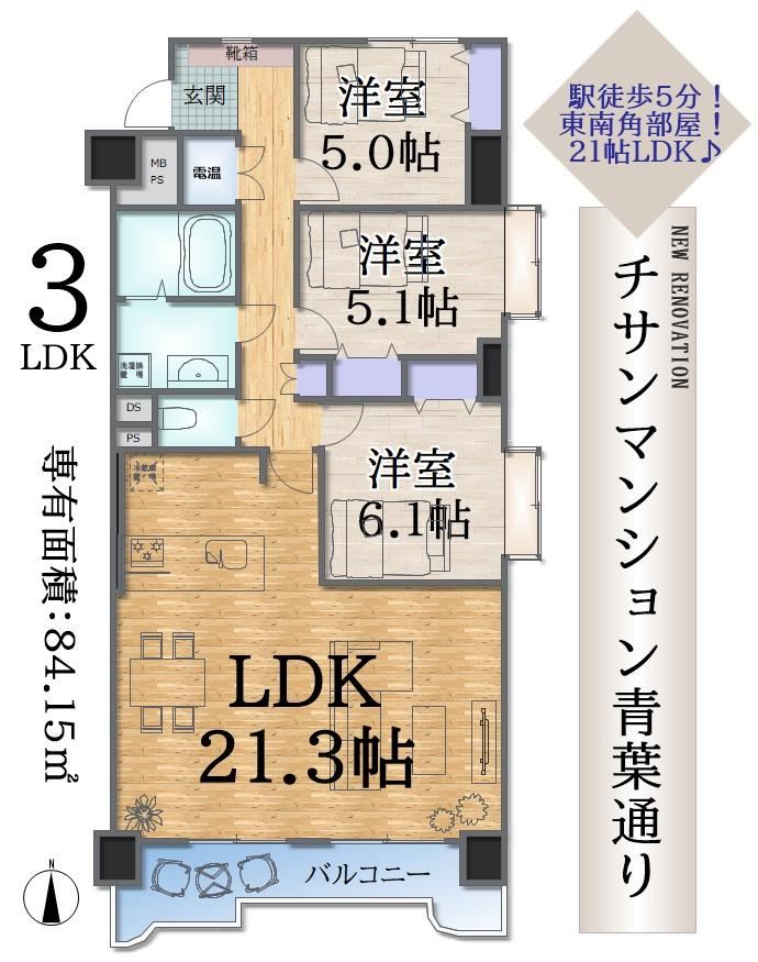 3LDK Apartment with Large Living Room in Central Sendai - Photo 1