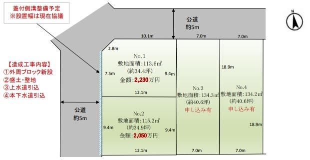 114 m² land in Kawagoe, Saitama - Photo 1