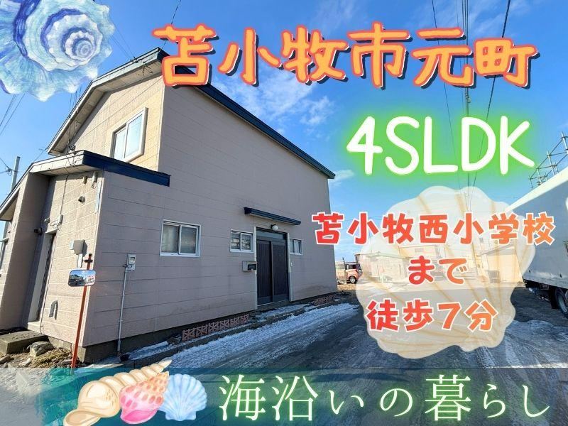 4LDK+S Detached House in Motomachi - Photo 1