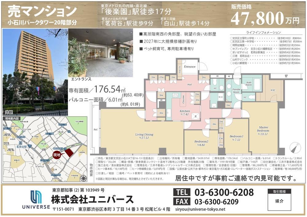 Spacious 3LDK Apartment in Koishikawa, Bunkyo - Photo 1