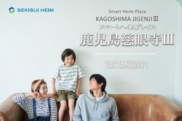 138 m² land in Kagoshima, Kagoshima - Photo 1