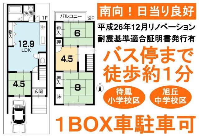 4LDK house in Kita Ward, Kyoto - Photo 1