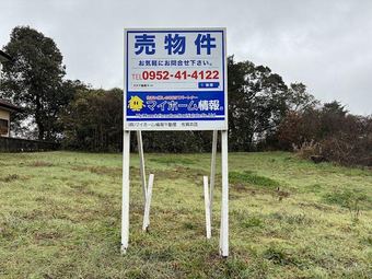 plot of land in Arita, Nishimatsuura District