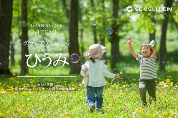 194 m² land in Sasebo, Nagasaki - Photo 1