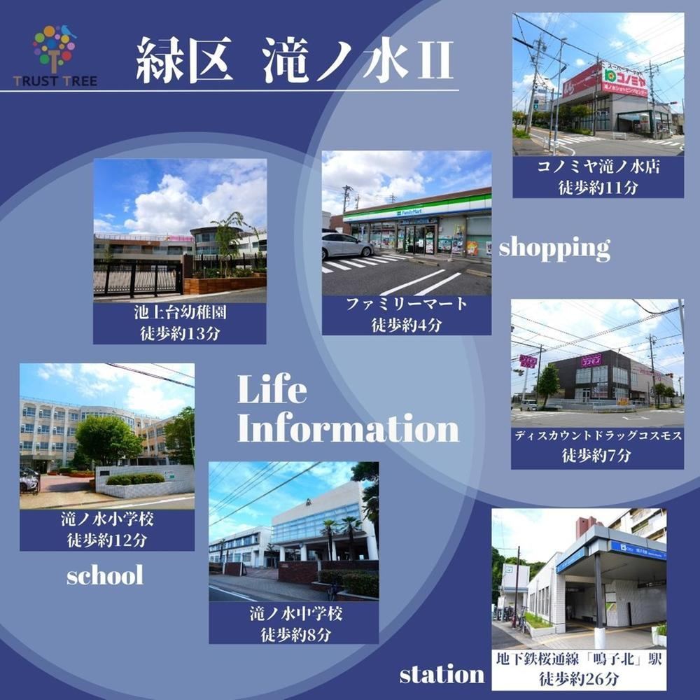 136 m² land in Midori Ward, Nagoya, Aichi - Photo 1