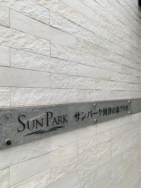 4LDK apartment in Yahatahigashi Ward, Kitakyushu, Fukuoka - Photo 1