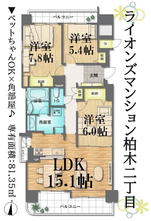 Pet-Friendly 3LDK Apartment with Parking in Aoba, Sendai - Photo 1