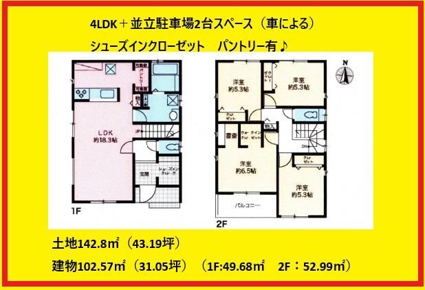 Newly Built 4LDK House with Wood Deck - Photo 1