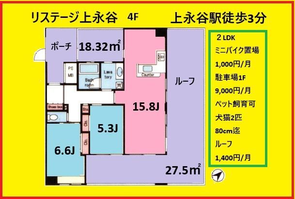 Bright 2LDK Apartment in Yokohama - Photo 1