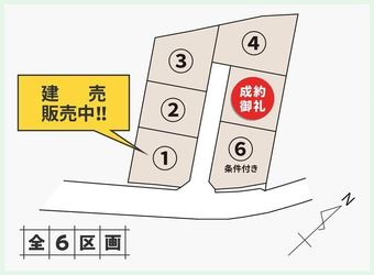 plot of land in Otama, Adachi District