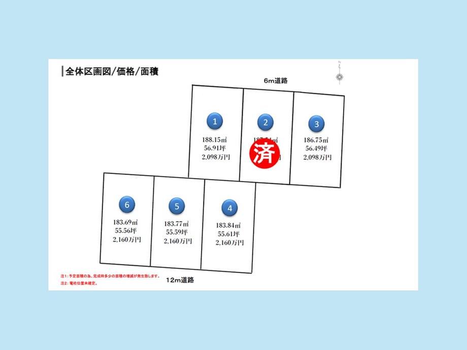 184 m² land in Minami Ward, Kumamoto - Photo 1