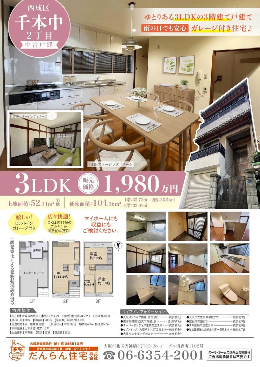 3LDK house in Nishinari Ward, Osaka - Photo 1