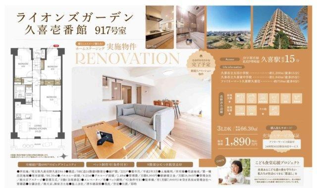 Stunning 3LDK Apartment with Scenic Views - Photo 1