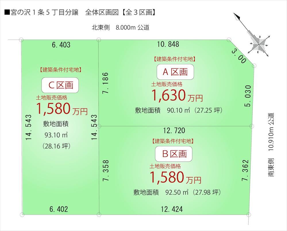 Corner Lot Land in Miyanosawa - Photo 1