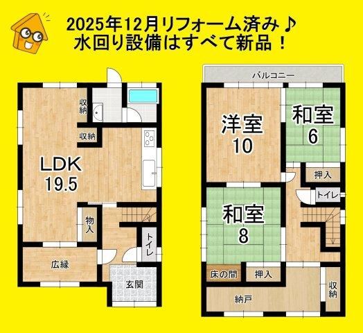 4LDK+S house in Yaizu, Shizuoka - Photo 1
