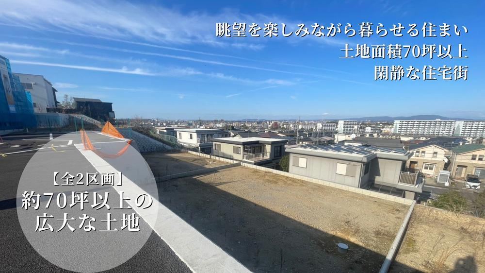 274 m² land in Tempaku Ward, Nagoya, Aichi - Photo 1