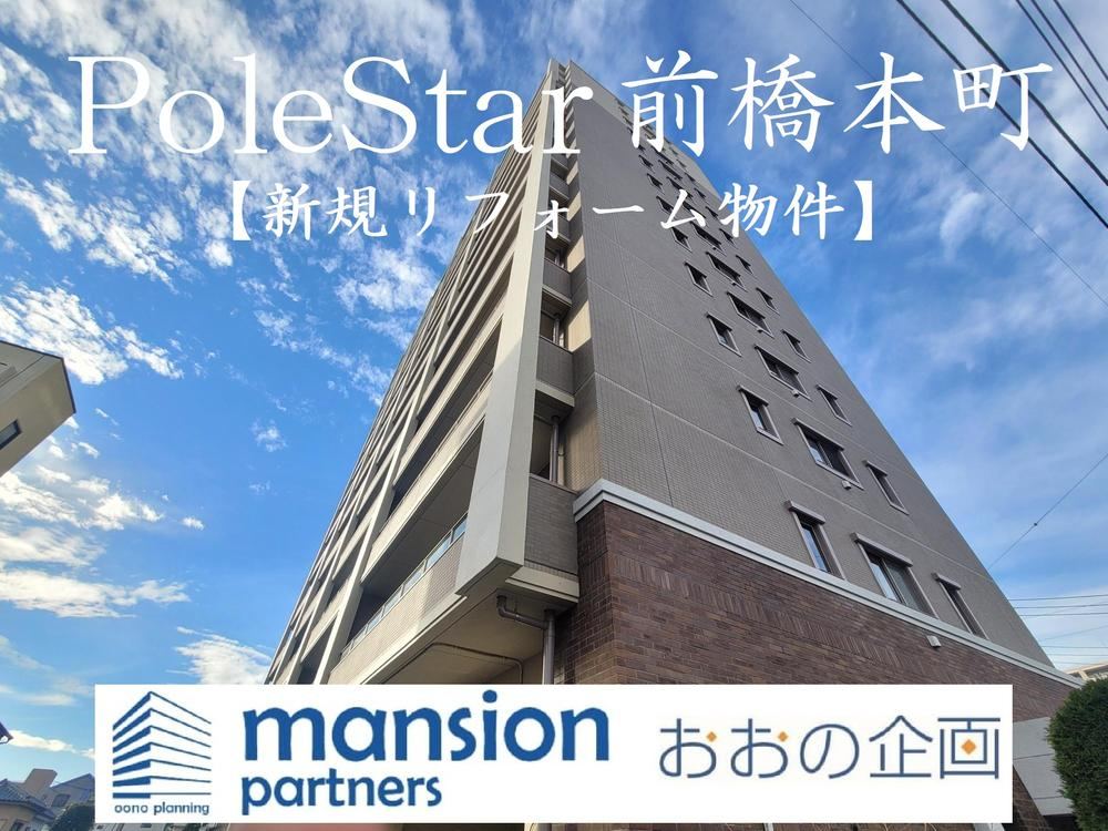 3LDK apartment in Maebashi, Gunma - Photo 1