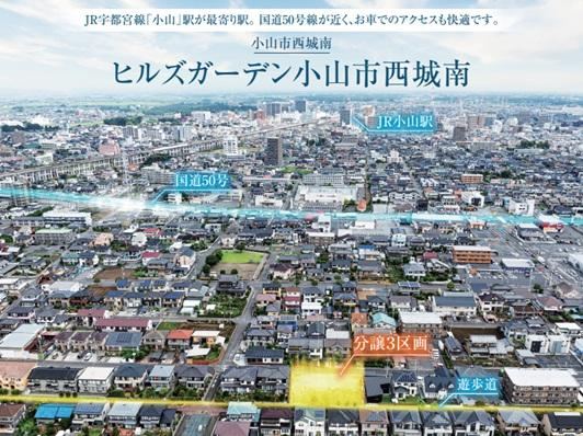 216 m² land in Oyama, Tochigi - Photo 1