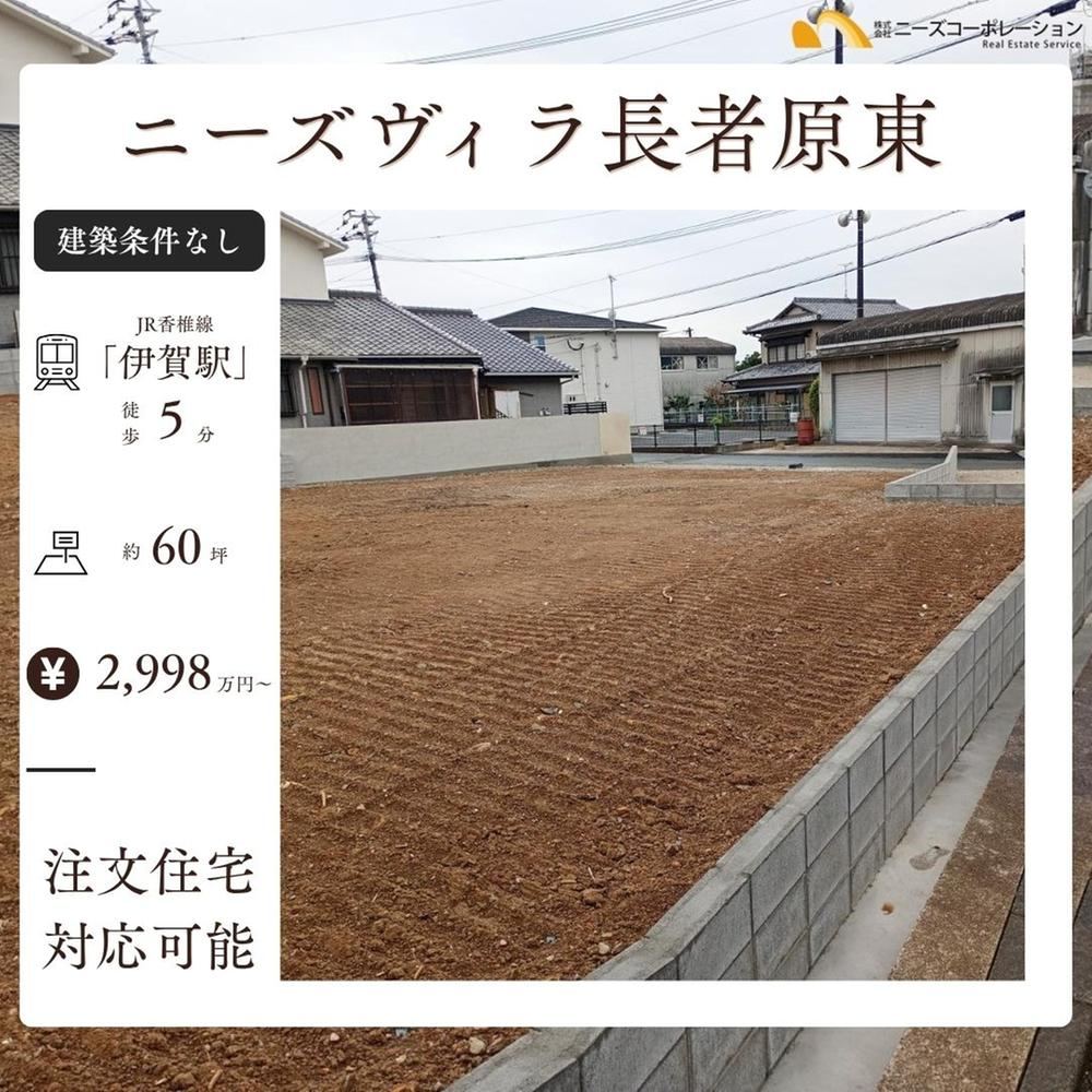 197 m² land in Kasuya, Kasuya District, Fukuoka - Photo 1