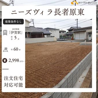plot of land in Kasuya, Kasuya District