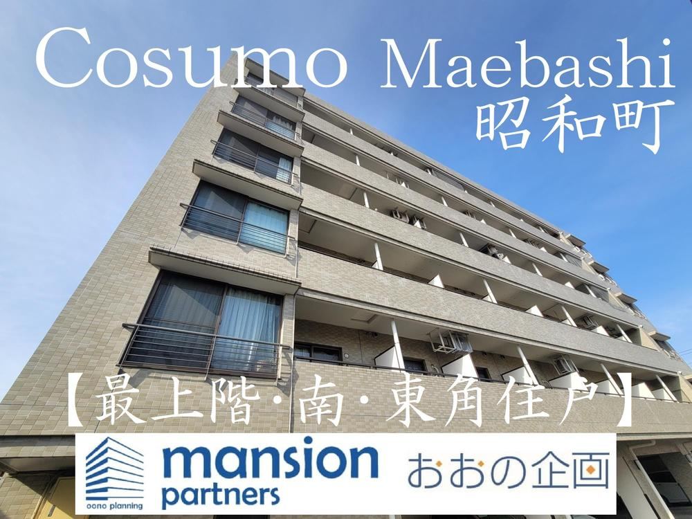 3LDK apartment in Maebashi, Gunma - Photo 1