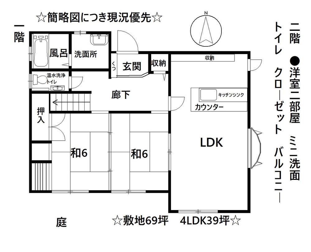 4LDK house in Nishi Ward, Kumamoto - Photo 1