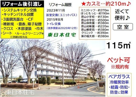 4LDK apartment in Inzai, Chiba - Photo 1