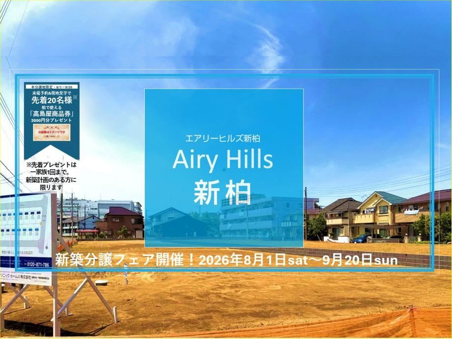 137 m² land in Kashiwa, Chiba - Photo 1
