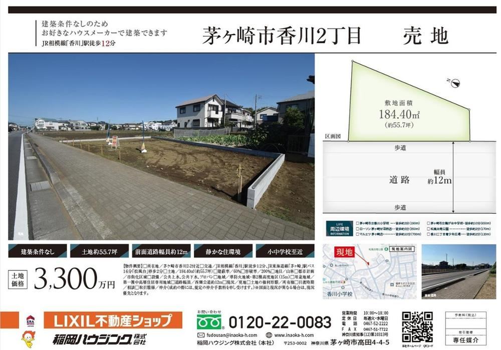 184 m² land in Chigasaki, Kanagawa - Photo 1