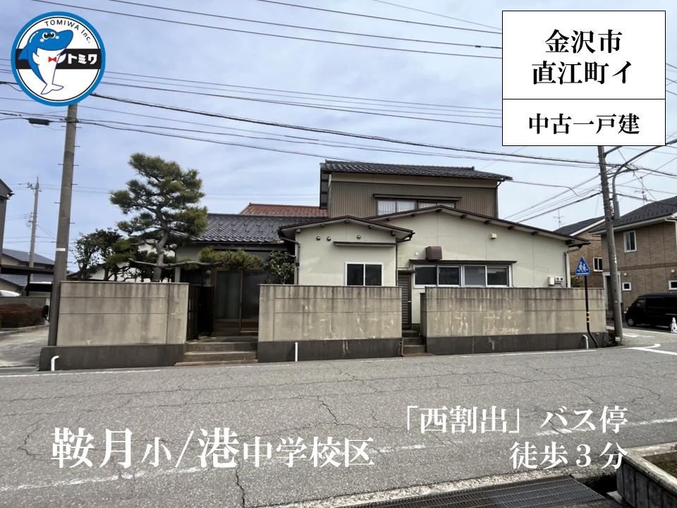 Charming 6K Home in Kanazawa - Photo 1